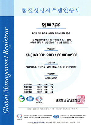 품질인증서 ISO9001